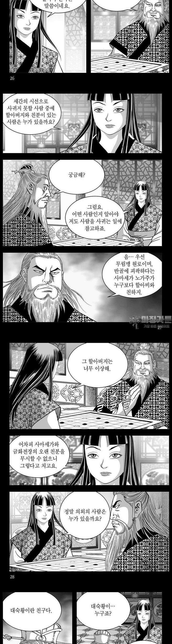 태평강호 22권 9