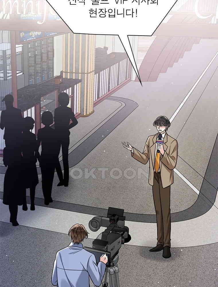 계약 남편에게 끌리는 이유 260화 8
