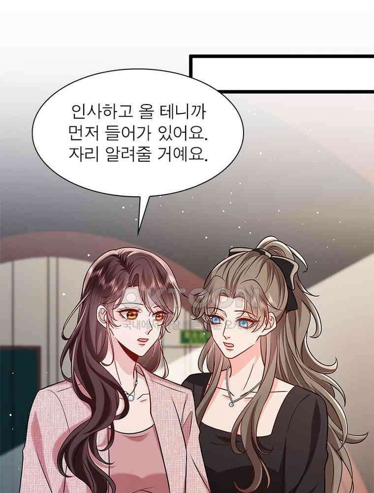계약 남편에게 끌리는 이유 260화 12