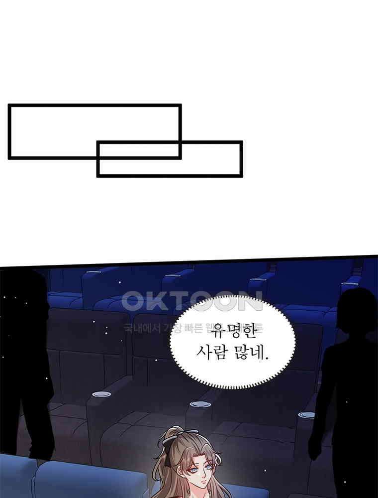 계약 남편에게 끌리는 이유 260화 14