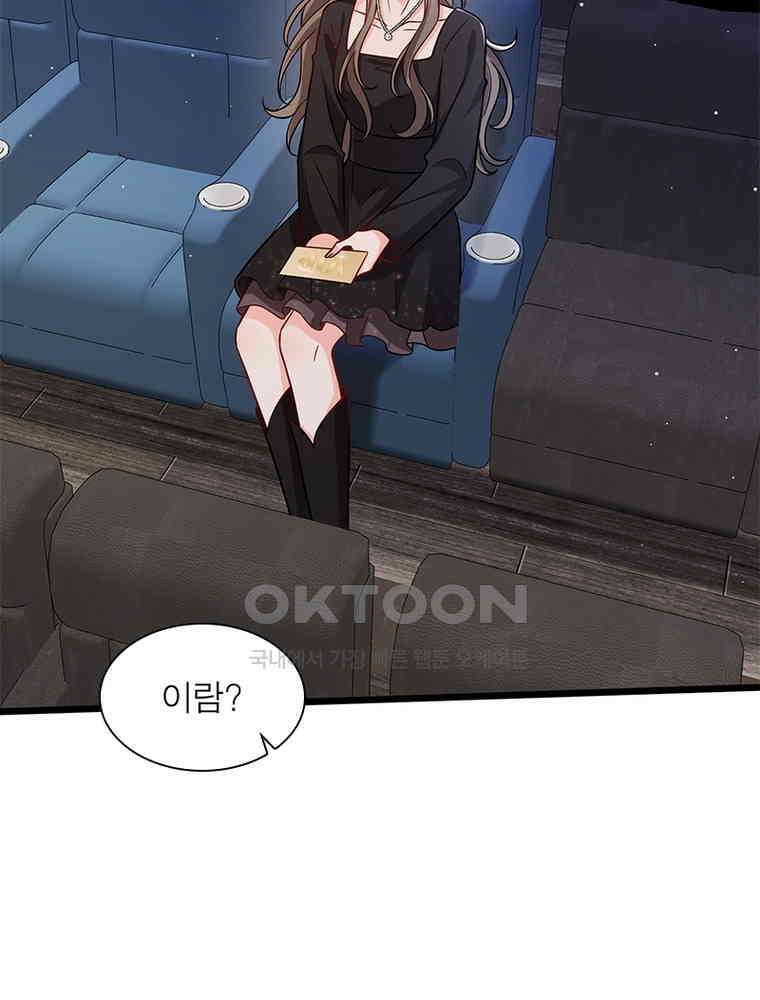 계약 남편에게 끌리는 이유 260화 15