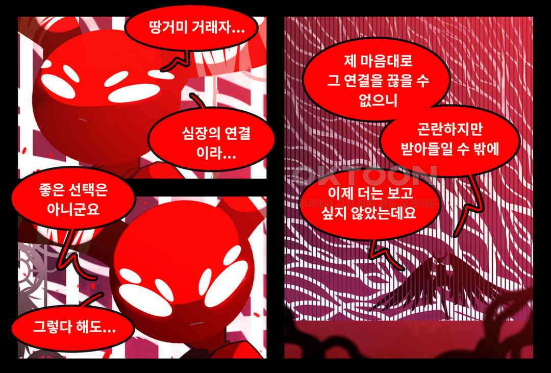 블랙보이 341화 3