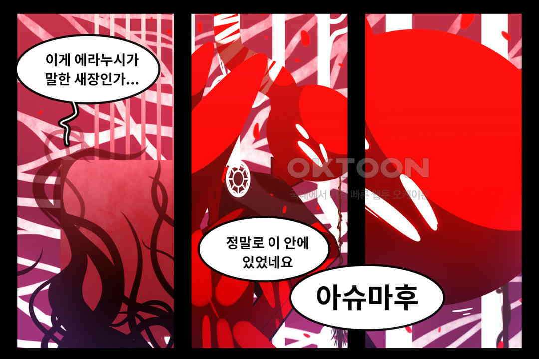 블랙보이 341화 4