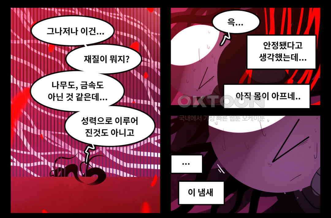 블랙보이 341화 5