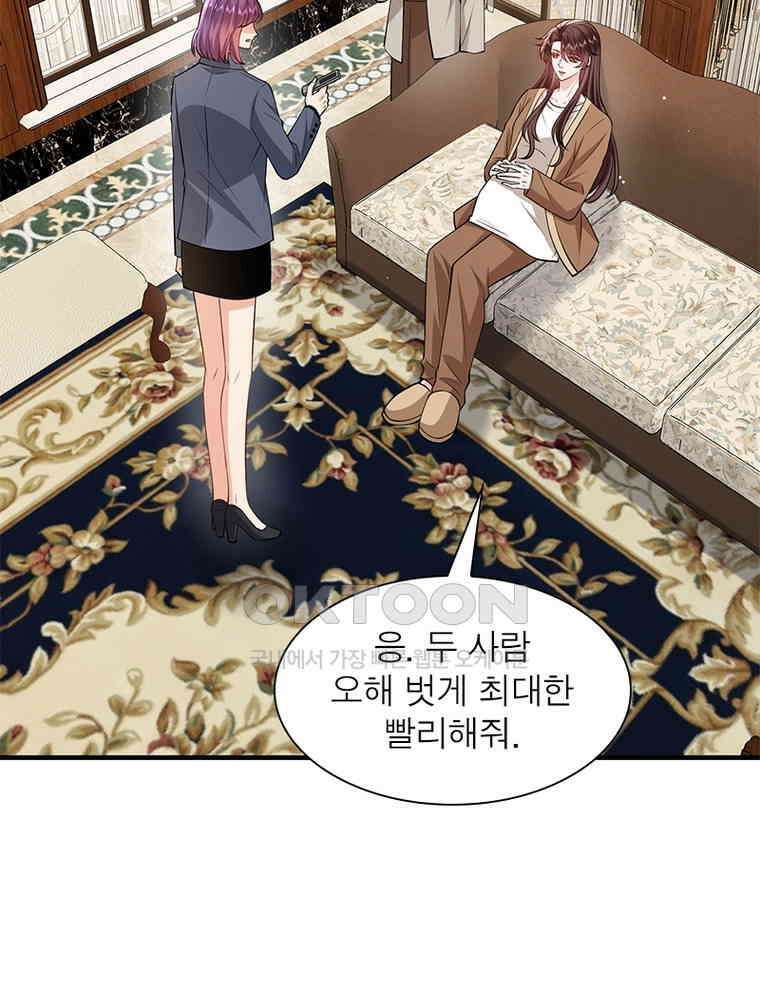 계약 남편에게 끌리는 이유 263화 10