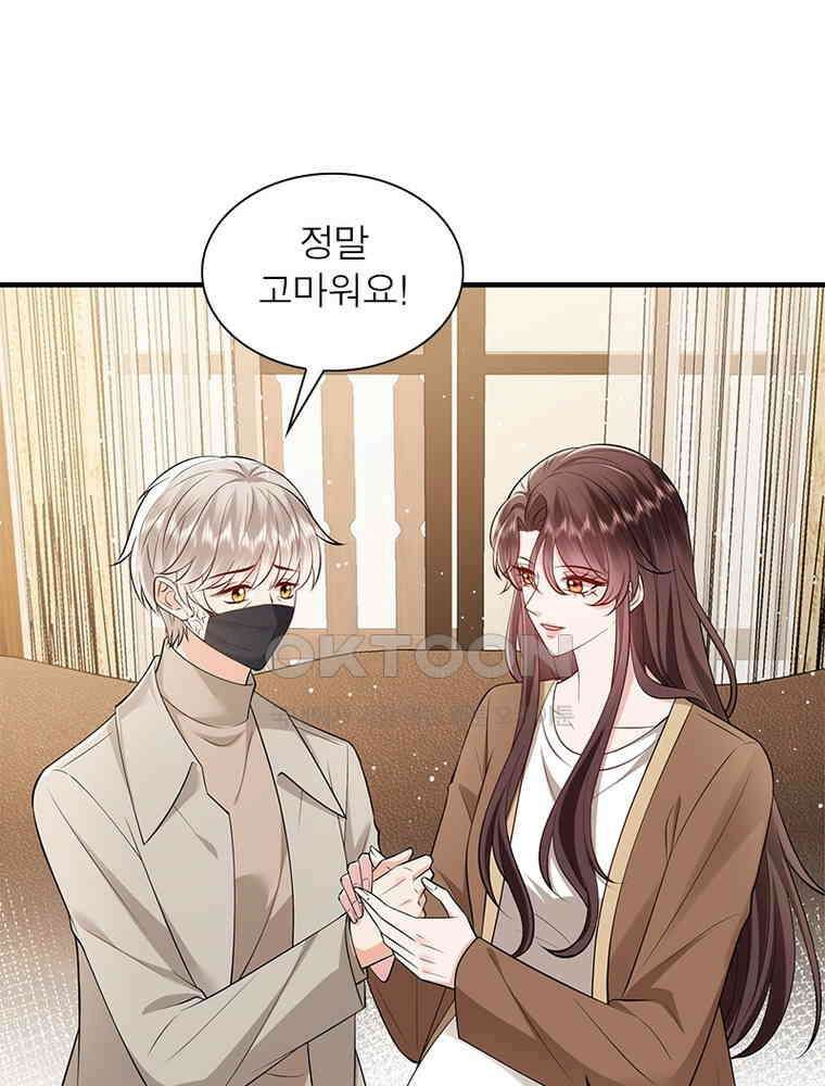 계약 남편에게 끌리는 이유 263화 11