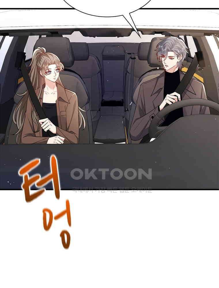 계약 남편에게 끌리는 이유 263화 19