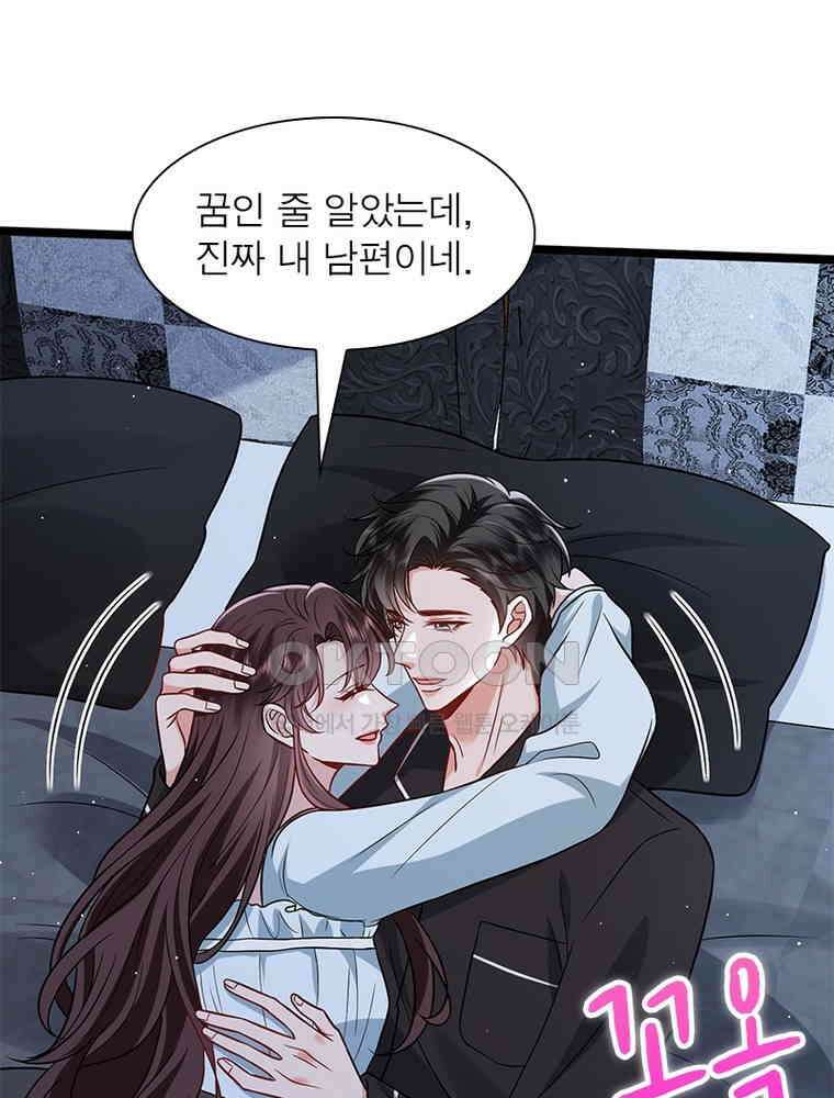 계약 남편에게 끌리는 이유 264화 3