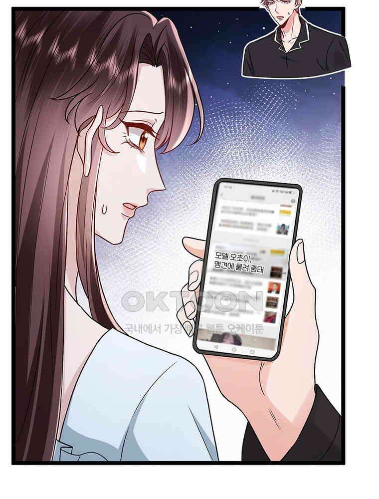 계약 남편에게 끌리는 이유 264화 8