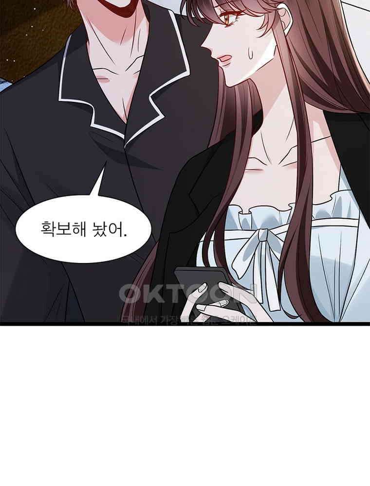 계약 남편에게 끌리는 이유 264화 12