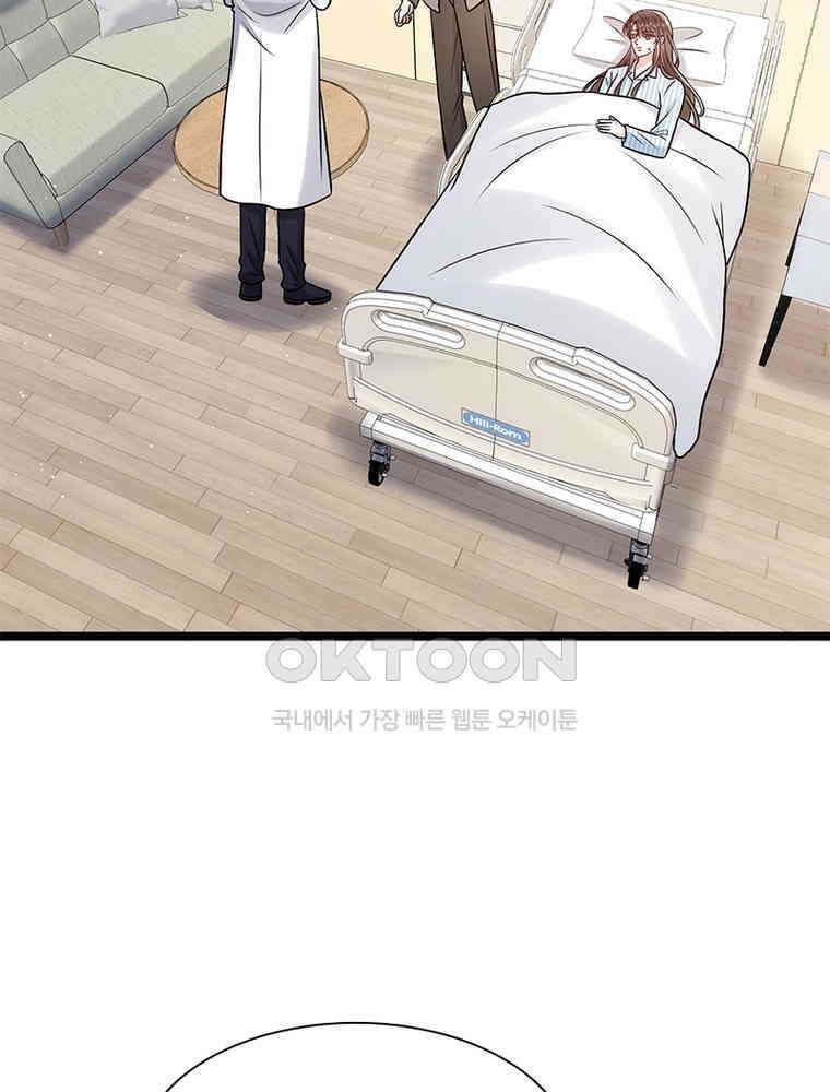 계약 남편에게 끌리는 이유 265화 4