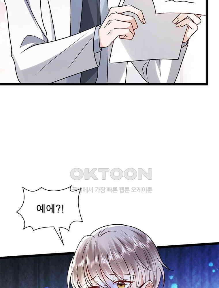 계약 남편에게 끌리는 이유 265화 6
