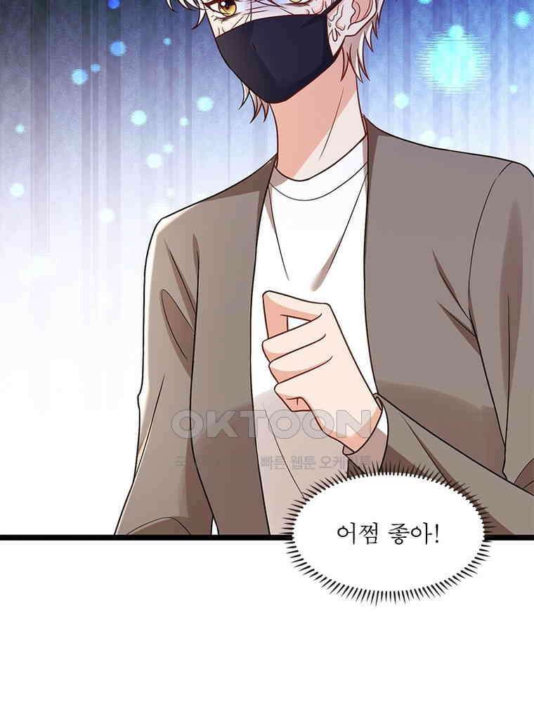 계약 남편에게 끌리는 이유 265화 7