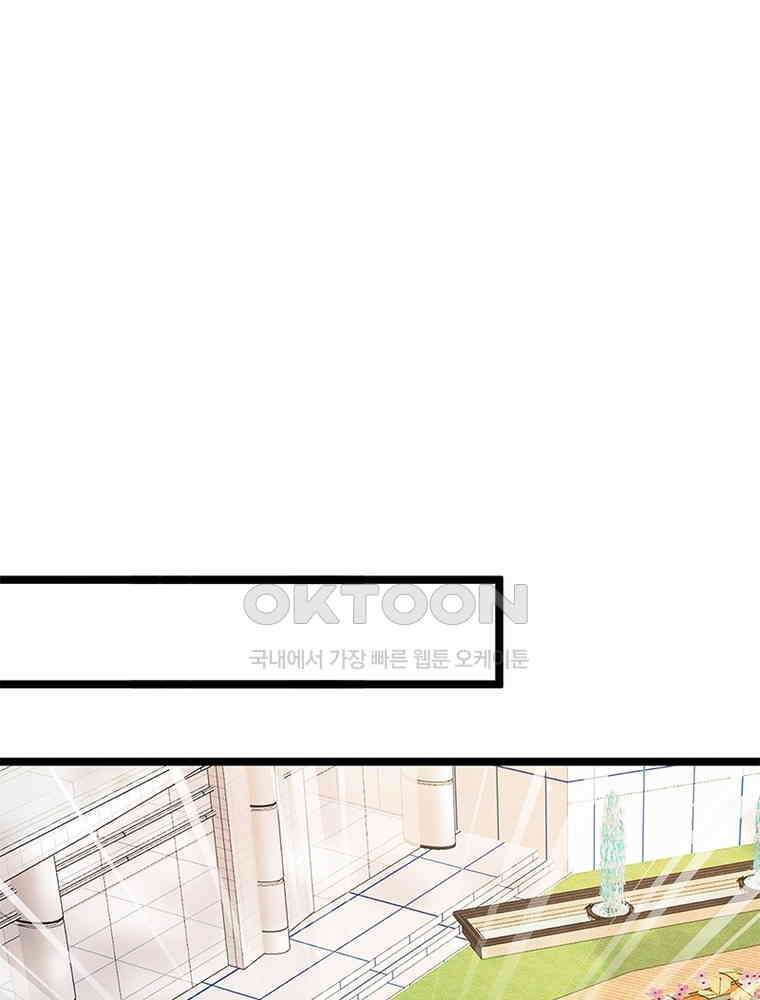 계약 남편에게 끌리는 이유 265화 8