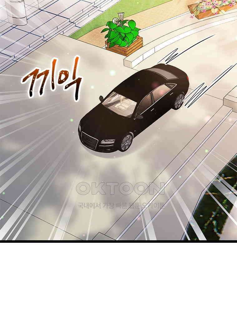 계약 남편에게 끌리는 이유 265화 9