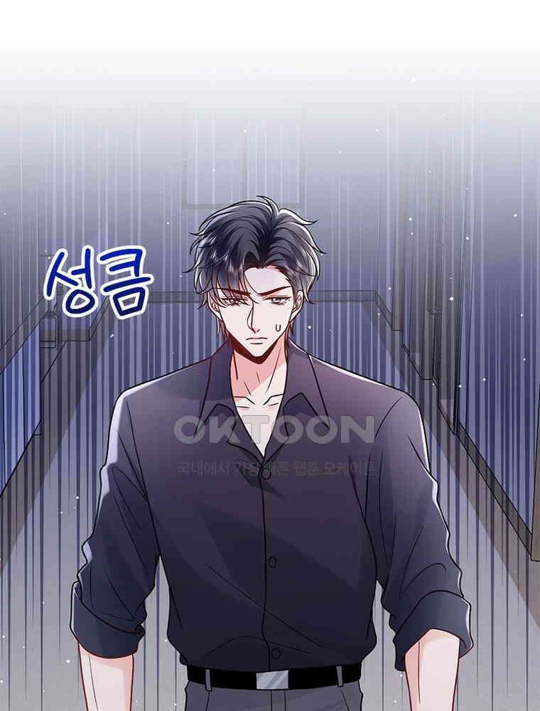 계약 남편에게 끌리는 이유 265화 10