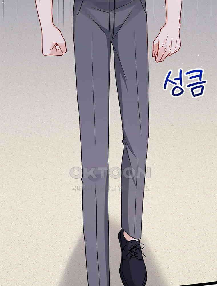계약 남편에게 끌리는 이유 265화 11