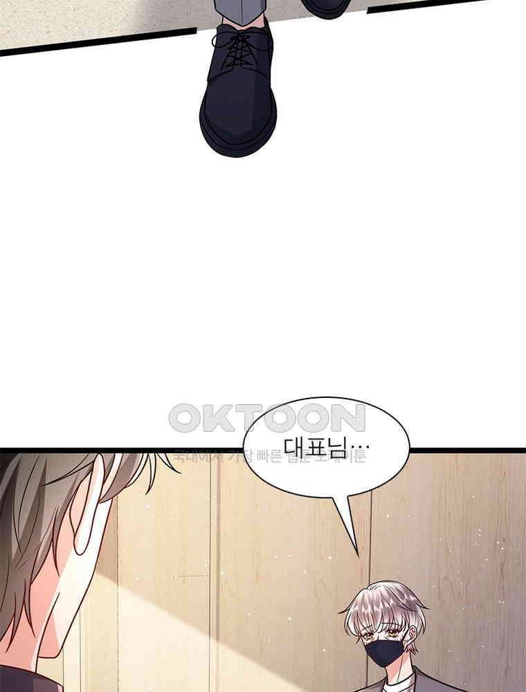 계약 남편에게 끌리는 이유 265화 12