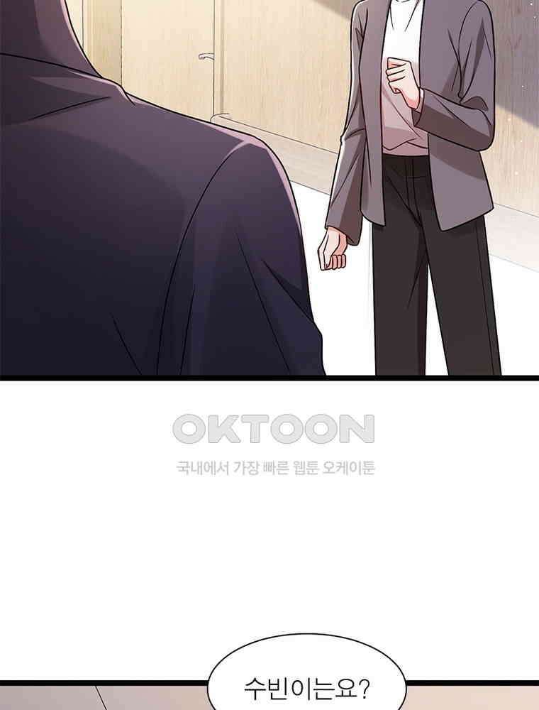 계약 남편에게 끌리는 이유 265화 13