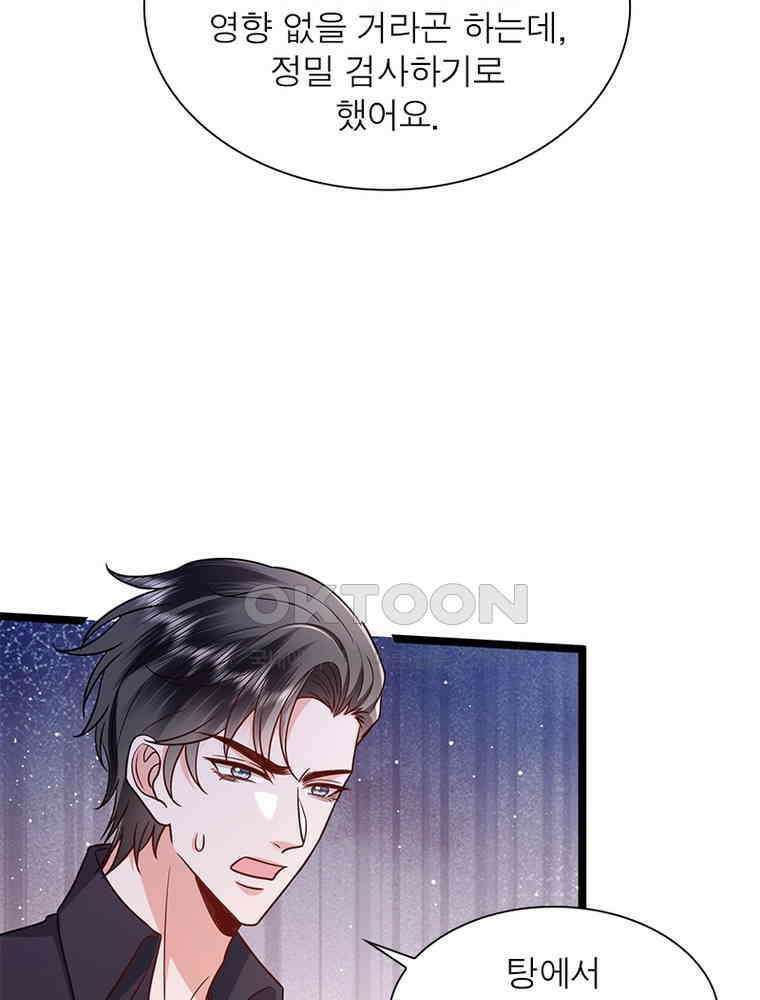 계약 남편에게 끌리는 이유 265화 15