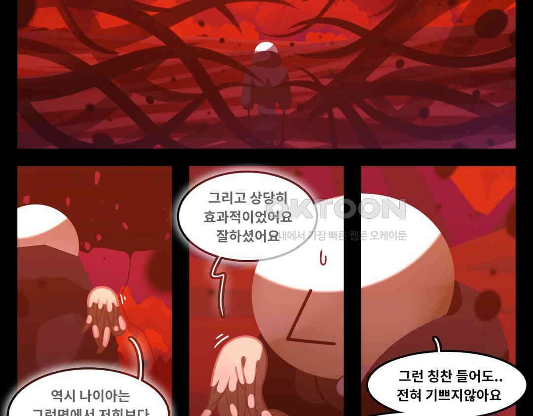 블랙보이 357화 2