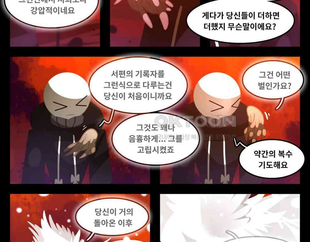 블랙보이 357화 3