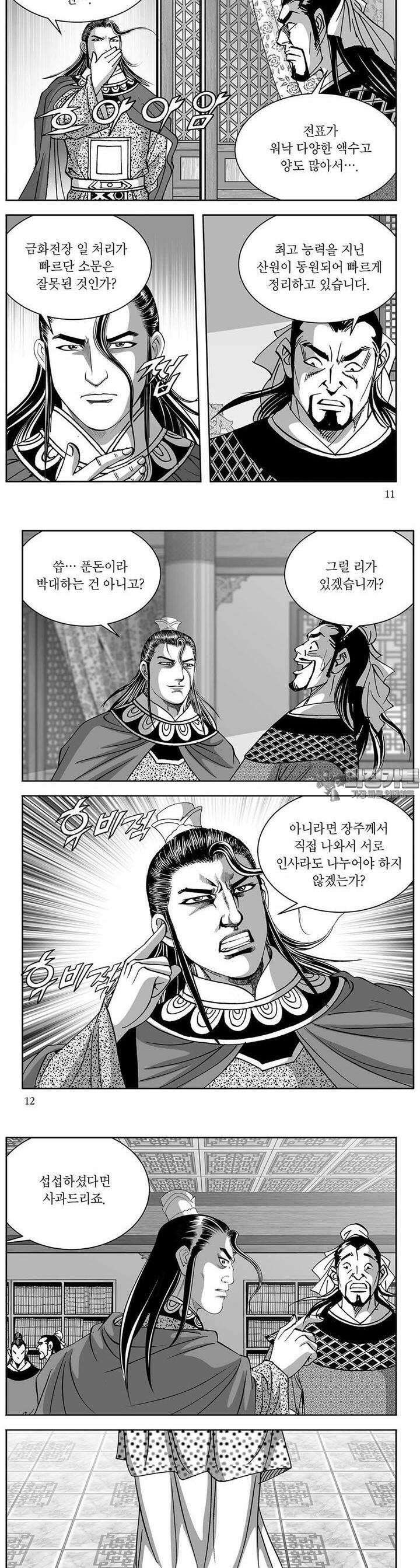 태평강호 29권 3