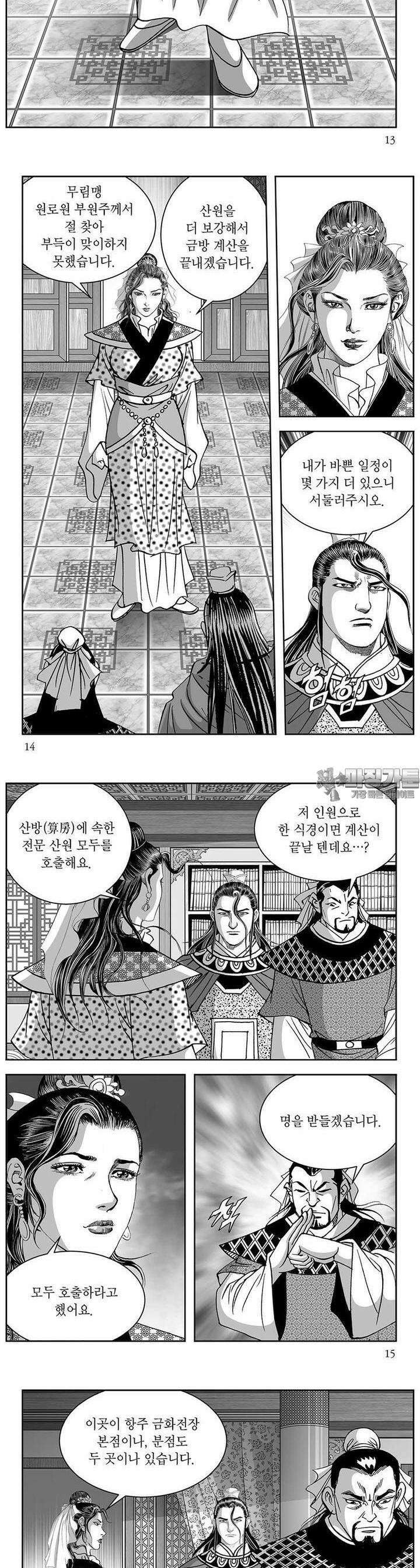 태평강호 29권 4