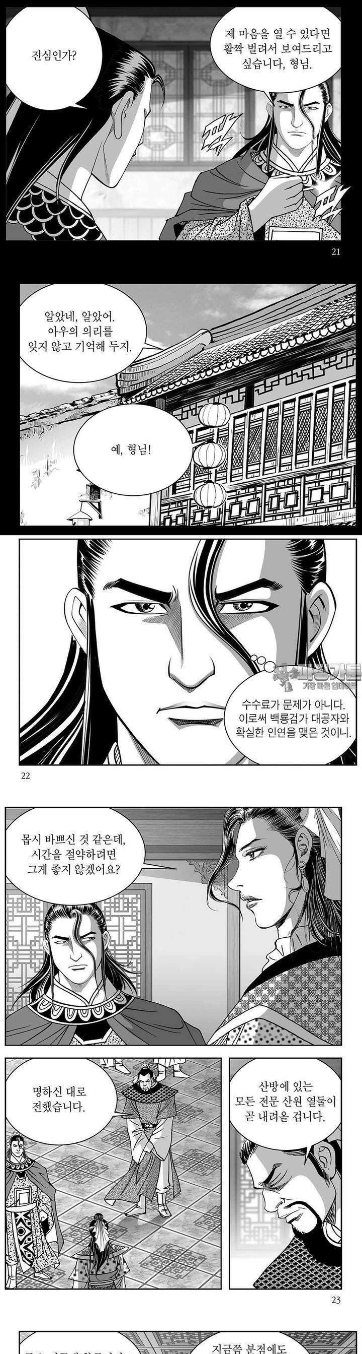 태평강호 29권 7