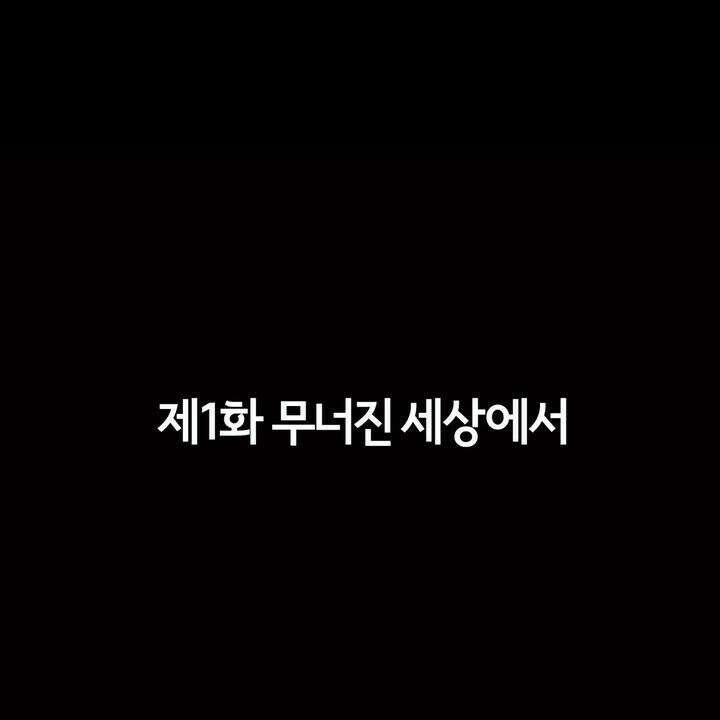 좀비가 넘치는 세상에서 나만 공격받지 않는다 1화 4