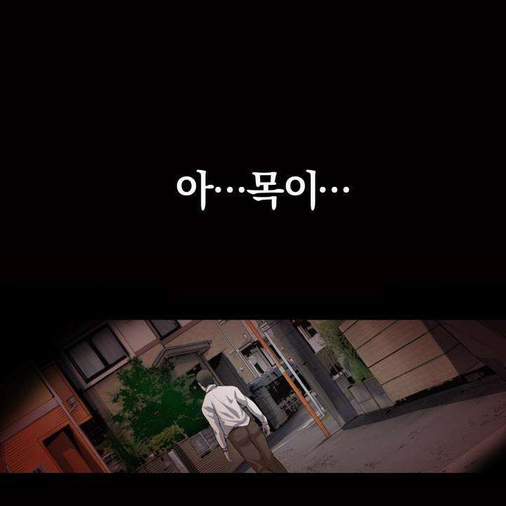 좀비가 넘치는 세상에서 나만 공격받지 않는다 1화 5