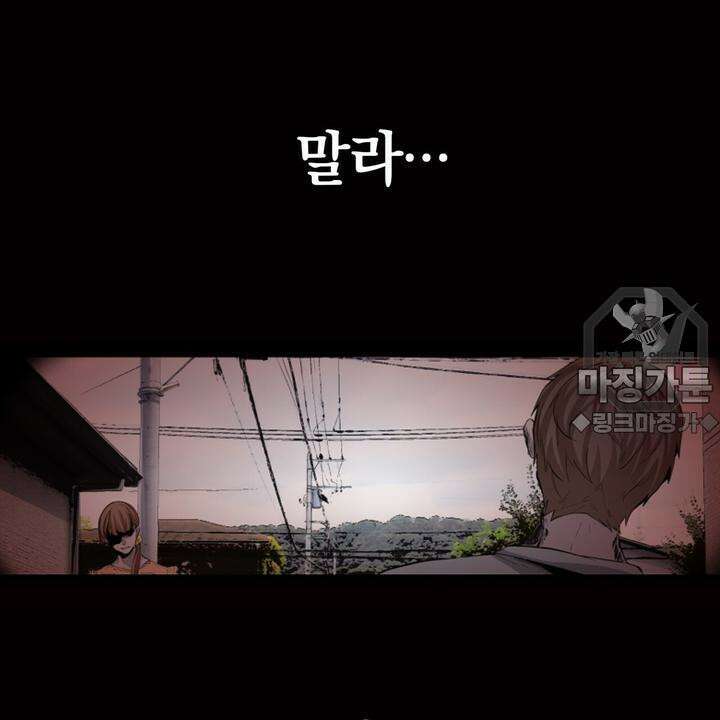 좀비가 넘치는 세상에서 나만 공격받지 않는다 1화 6