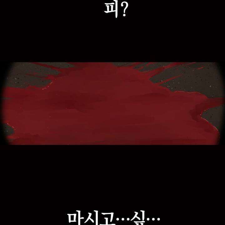 좀비가 넘치는 세상에서 나만 공격받지 않는다 1화 7