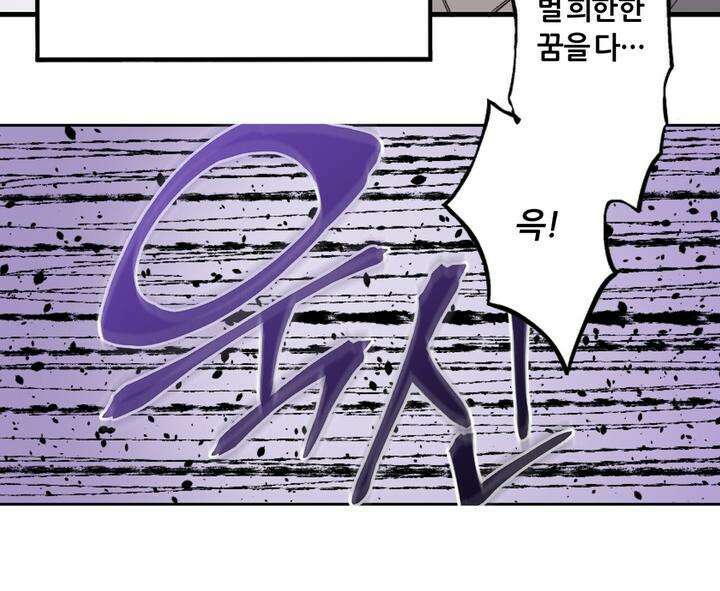 좀비가 넘치는 세상에서 나만 공격받지 않는다 1화 16