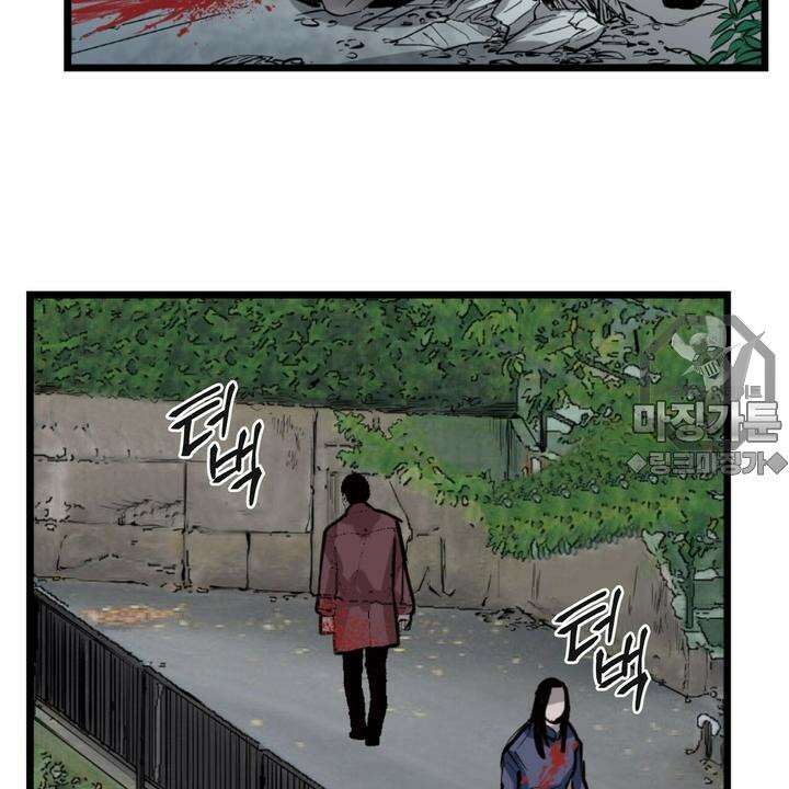 좀비가 넘치는 세상에서 나만 공격받지 않는다 1화 33