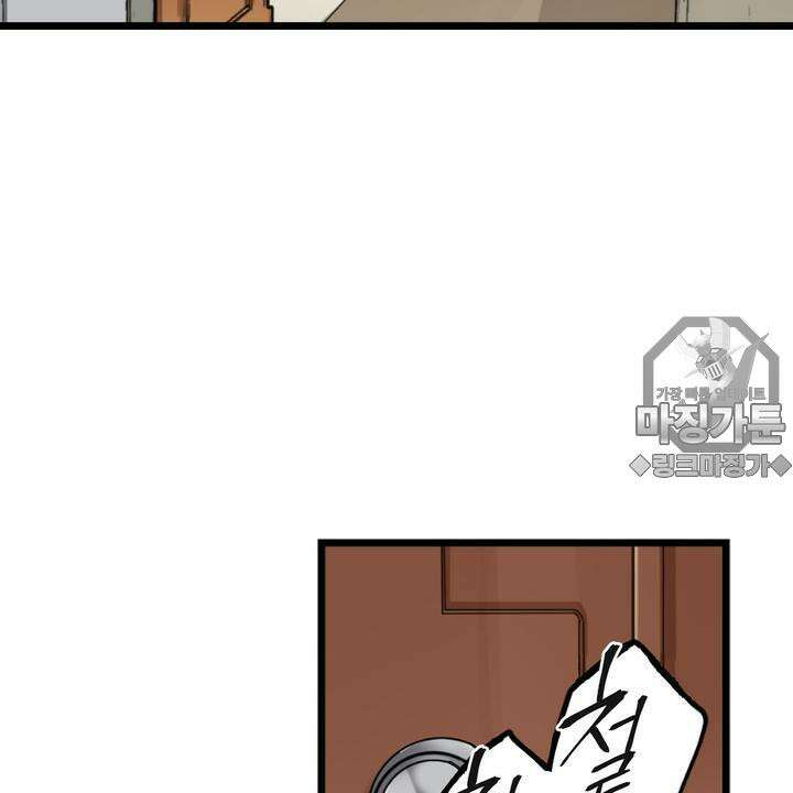 좀비가 넘치는 세상에서 나만 공격받지 않는다 1화 42