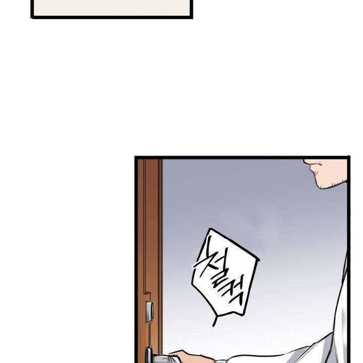 좀비가 넘치는 세상에서 나만 공격받지 않는다 1화 50