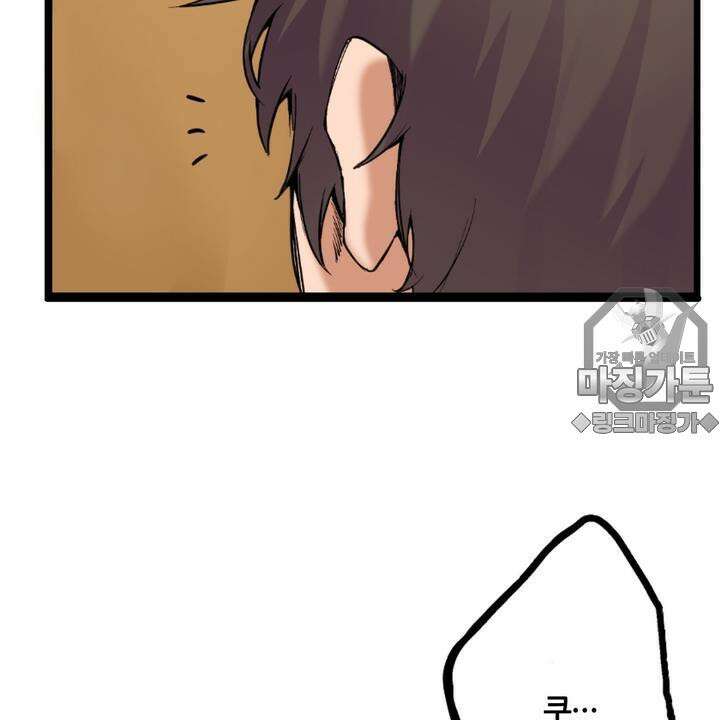 좀비가 넘치는 세상에서 나만 공격받지 않는다 1화 60