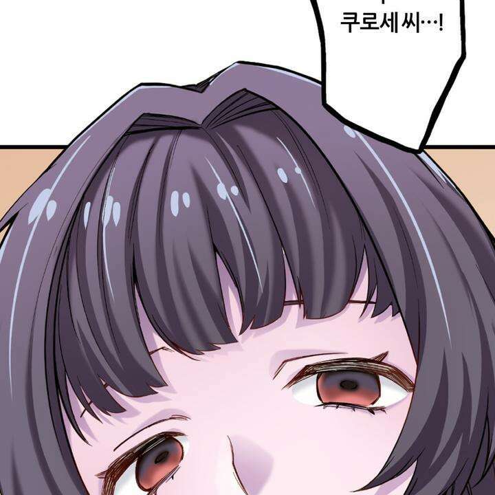 좀비가 넘치는 세상에서 나만 공격받지 않는다 1화 61