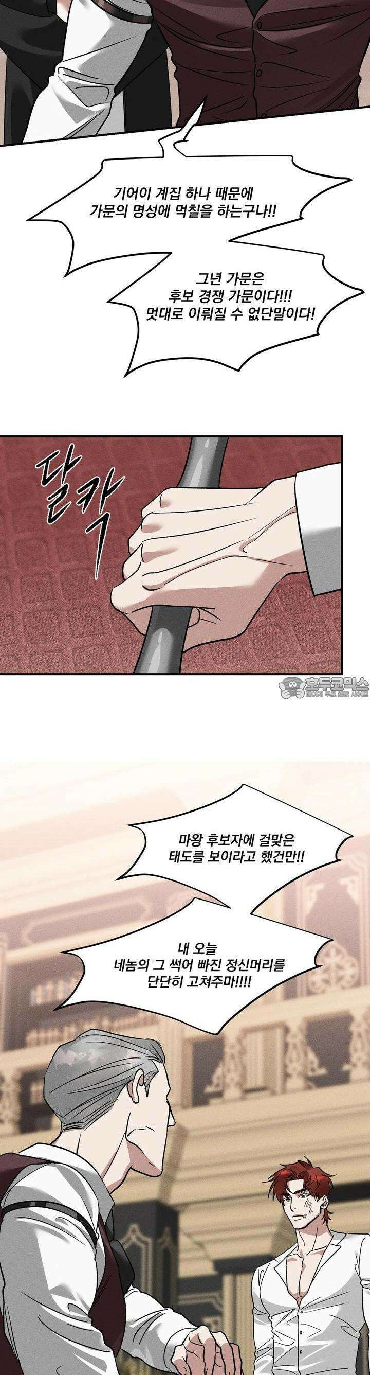 드리밍 트라이앵글 1화 17