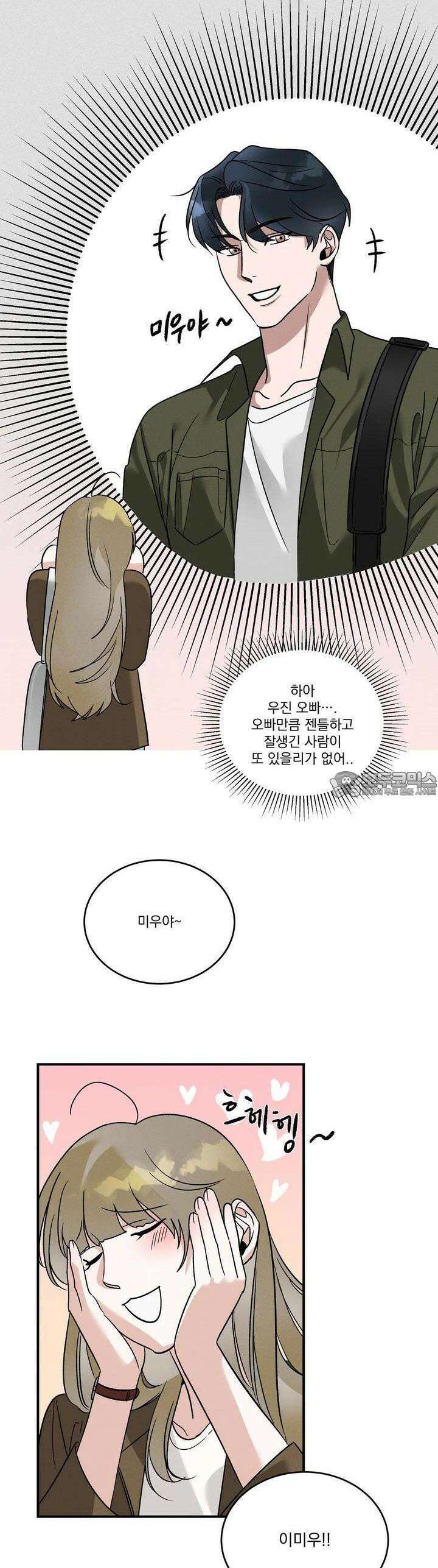 드리밍 트라이앵글 1화 28