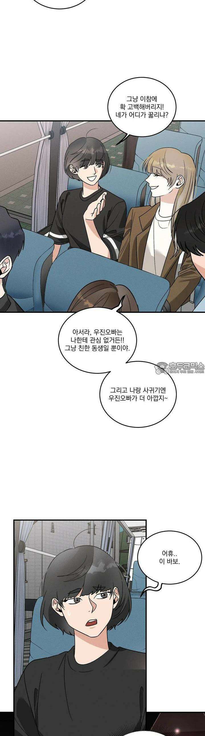 드리밍 트라이앵글 1화 30