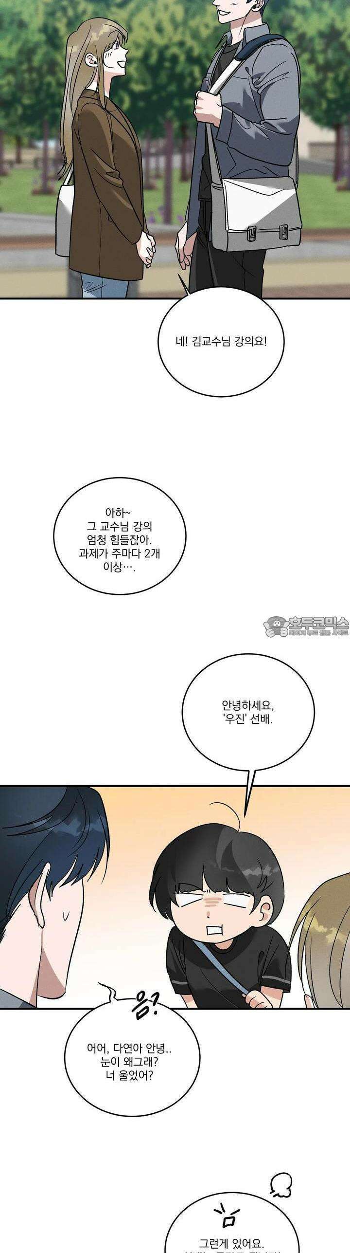 드리밍 트라이앵글 1화 37