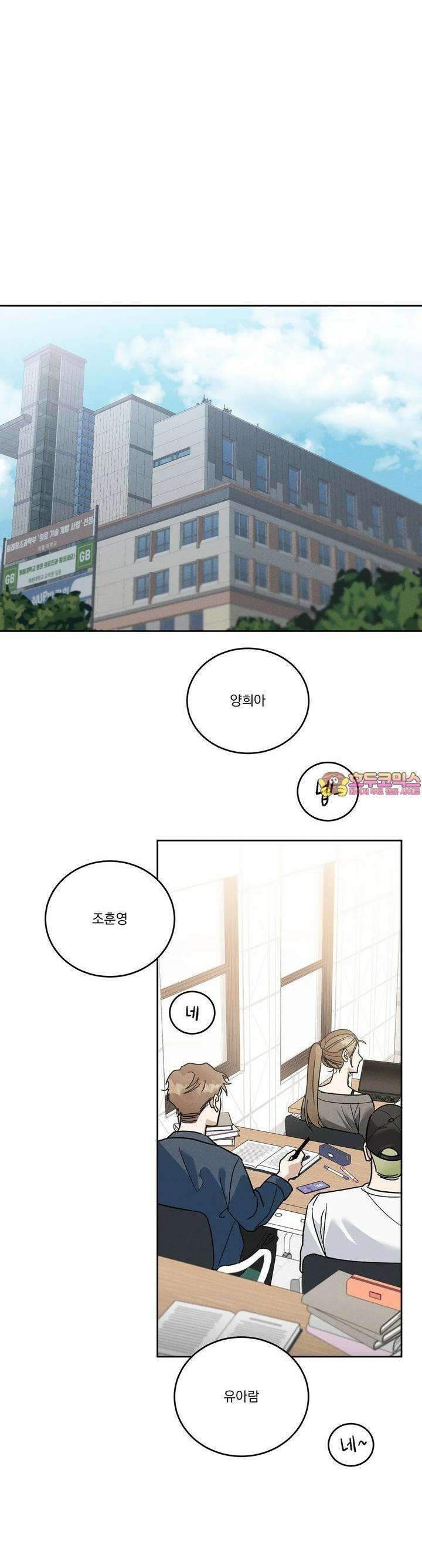 드리밍 트라이앵글 4화 1