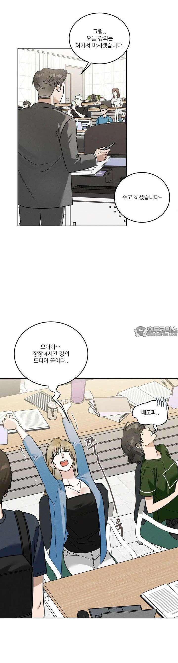 드리밍 트라이앵글 4화 7