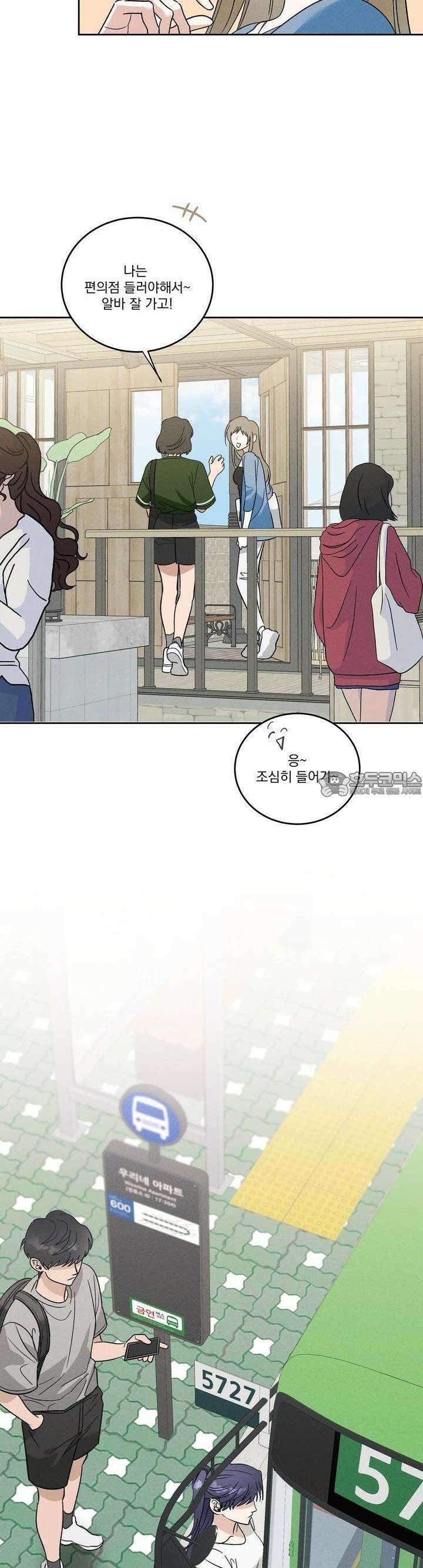 드리밍 트라이앵글 4화 12