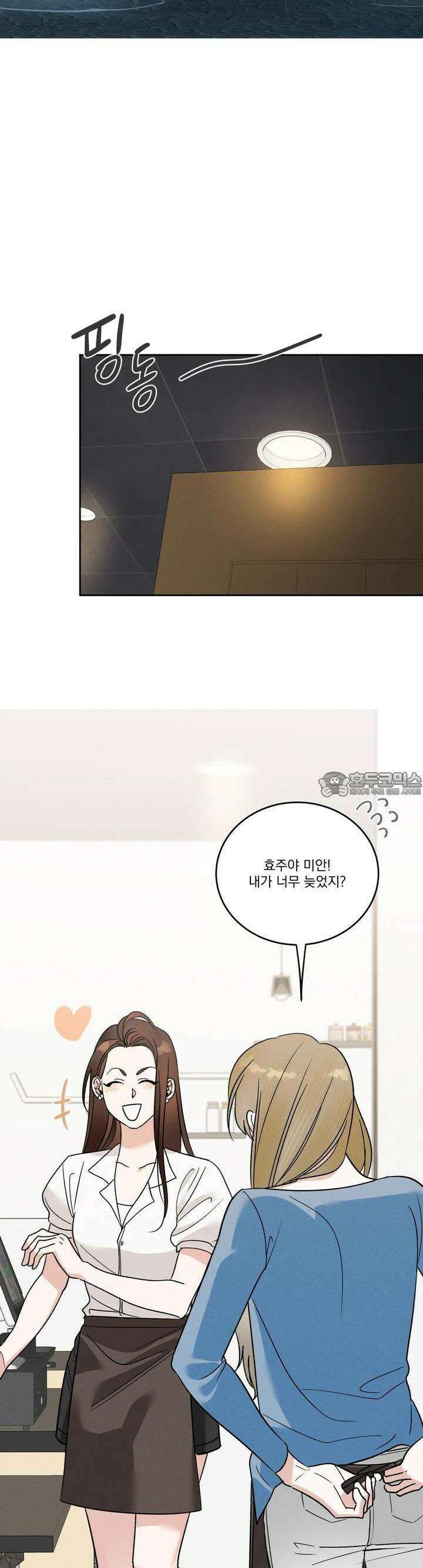 드리밍 트라이앵글 4화 17