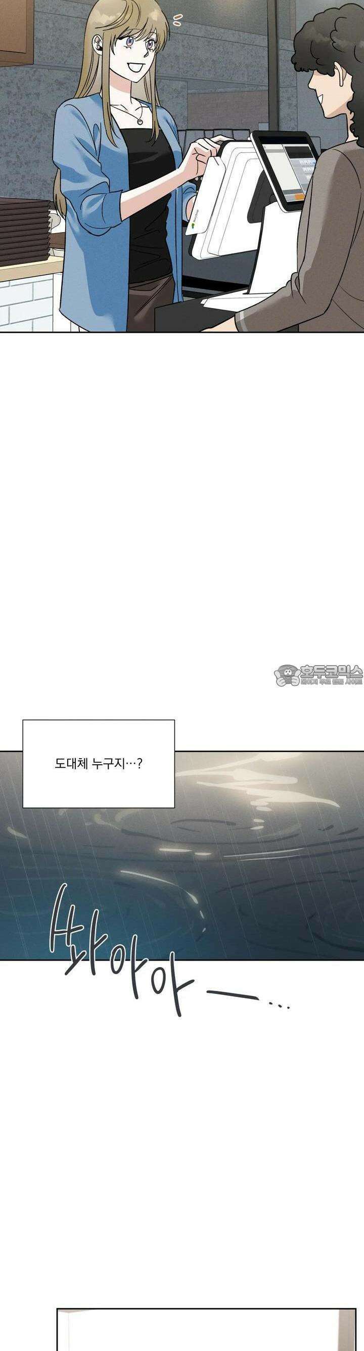 드리밍 트라이앵글 4화 21