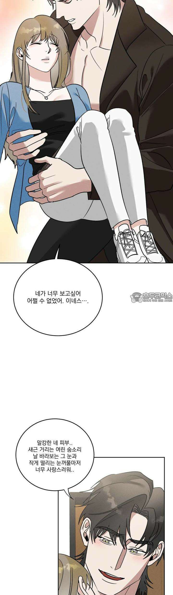 드리밍 트라이앵글 4화 29