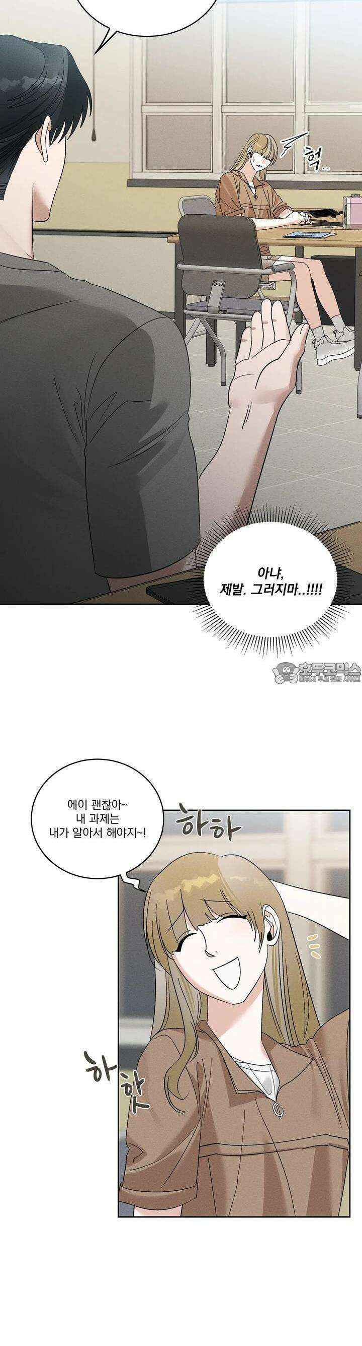 드리밍 트라이앵글 12화 5